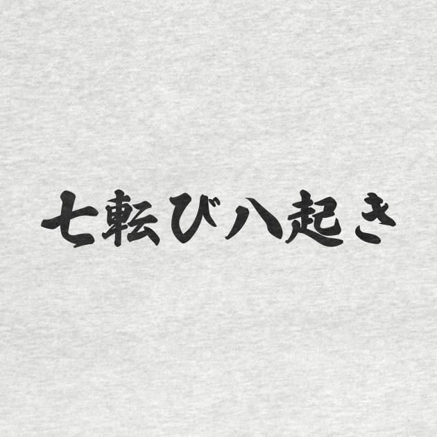 Fall Down Seven Times Stand Up Eight - 七転び八起き - Japanese Proverb Fall 7 Times by shiroikuroi